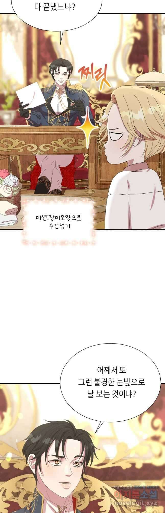 늑대 대공의 반려인간 22화 2