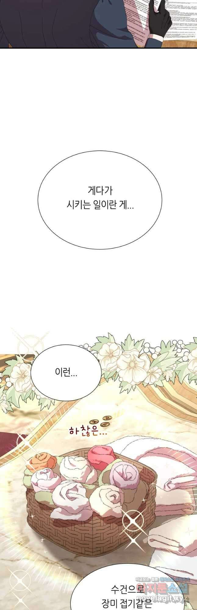 늑대 대공의 반려인간 22화 7