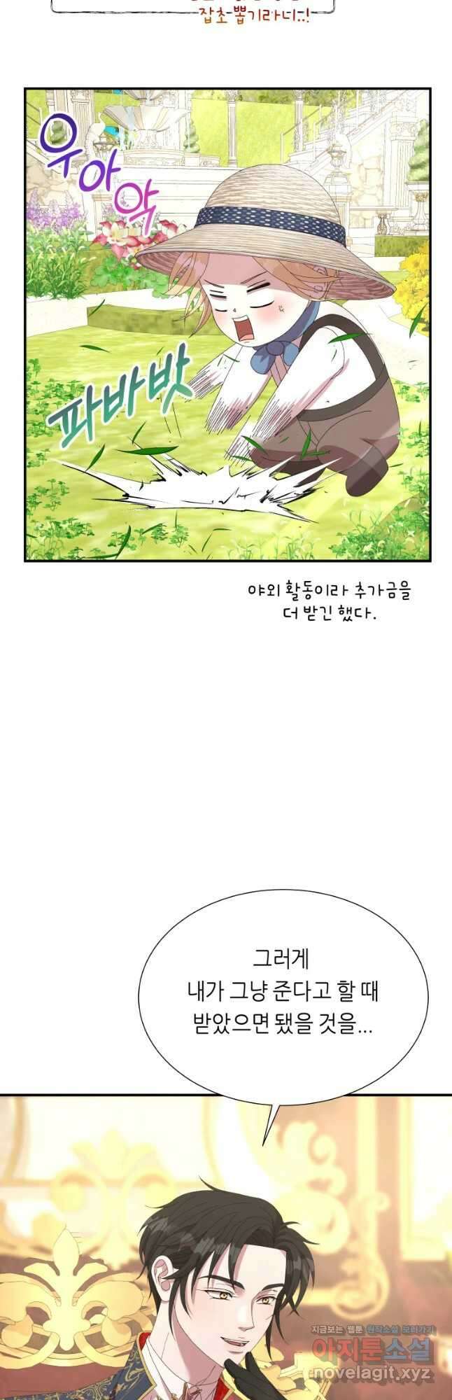 늑대 대공의 반려인간 22화 9