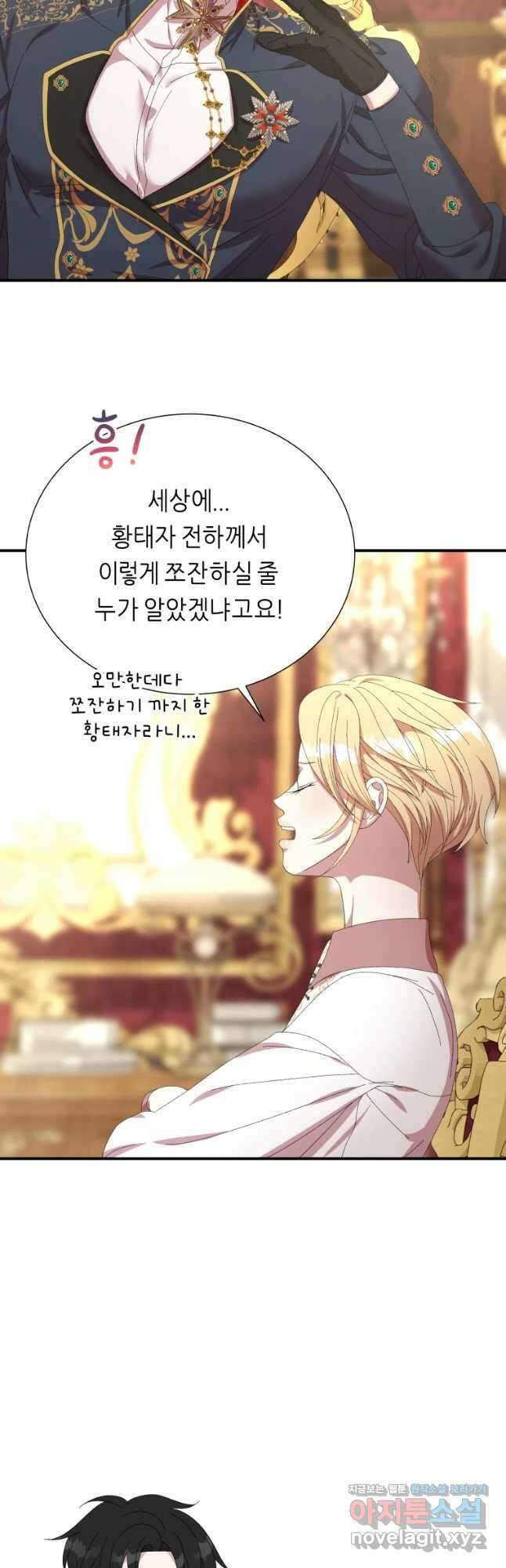 늑대 대공의 반려인간 22화 10