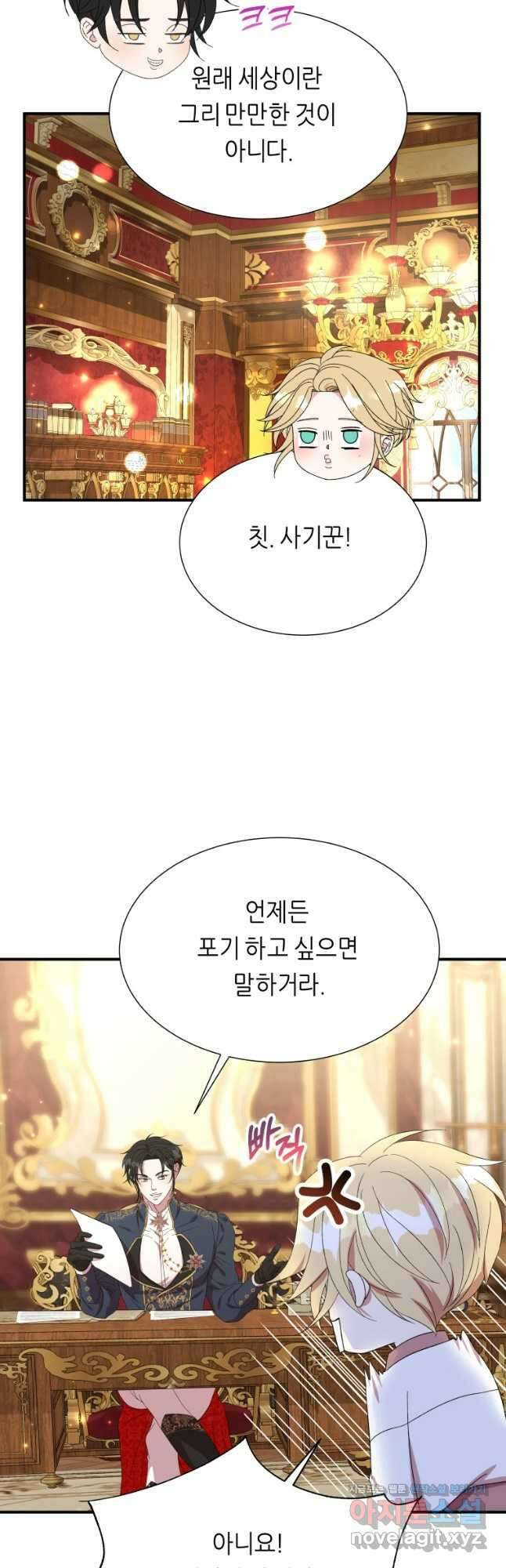 늑대 대공의 반려인간 22화 11