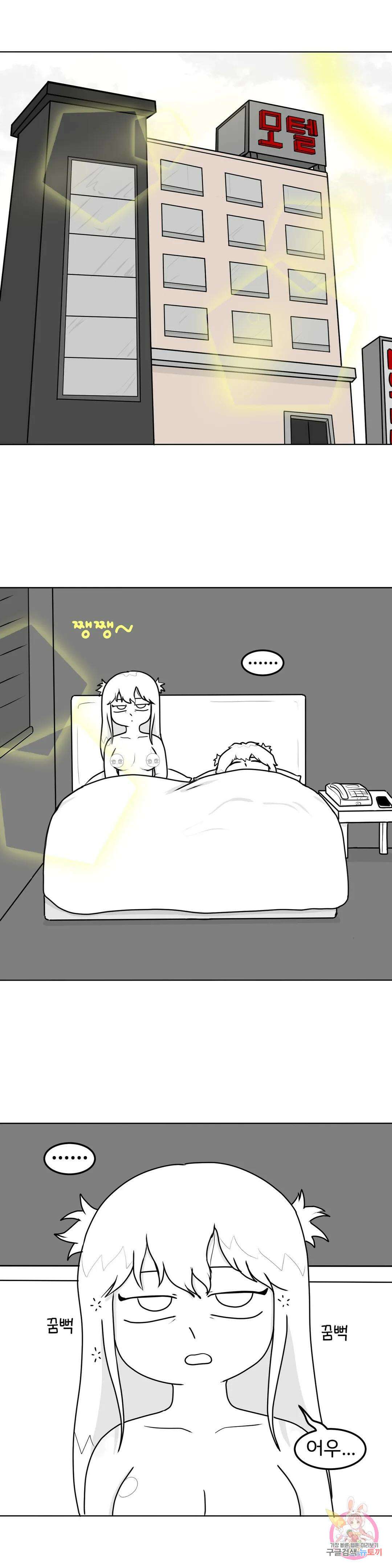 매운맛 커플 37화 첫 경험 1