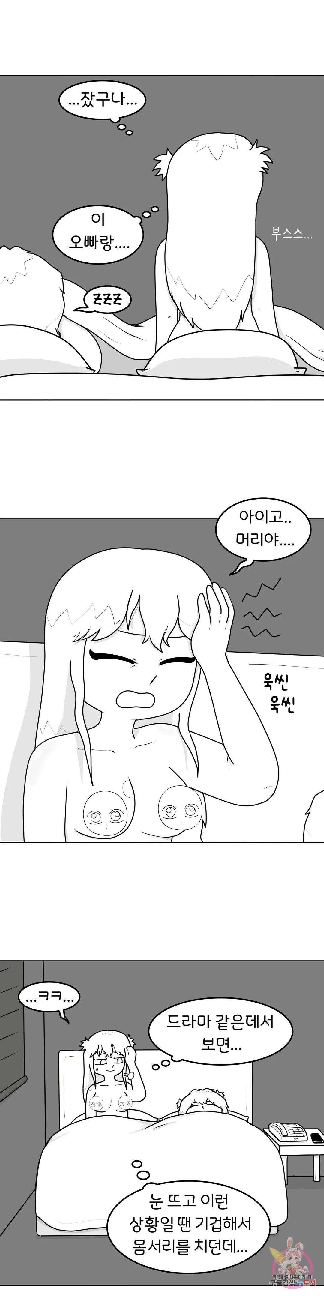매운맛 커플 37화 첫 경험 2