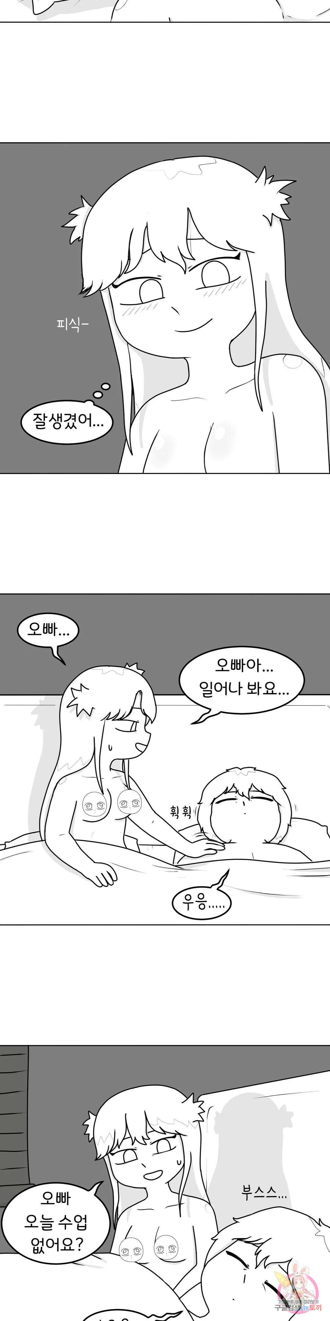매운맛 커플 37화 첫 경험 4