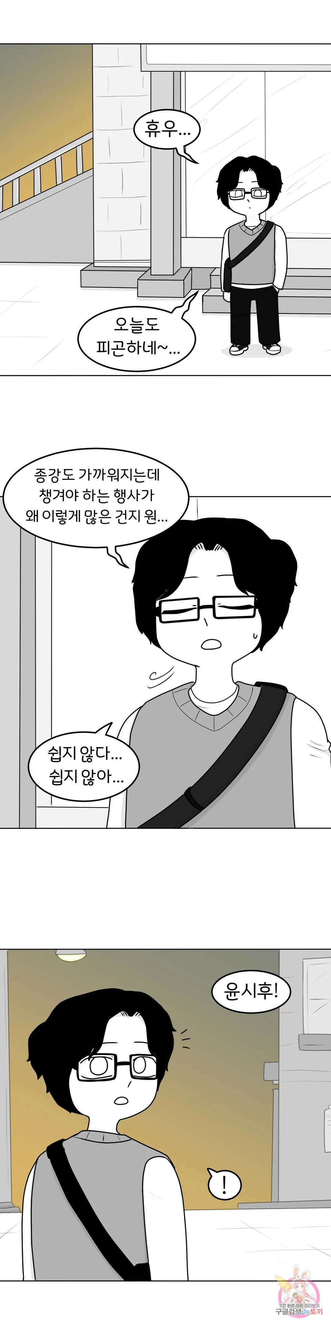 매운맛 커플 39화 고백 1