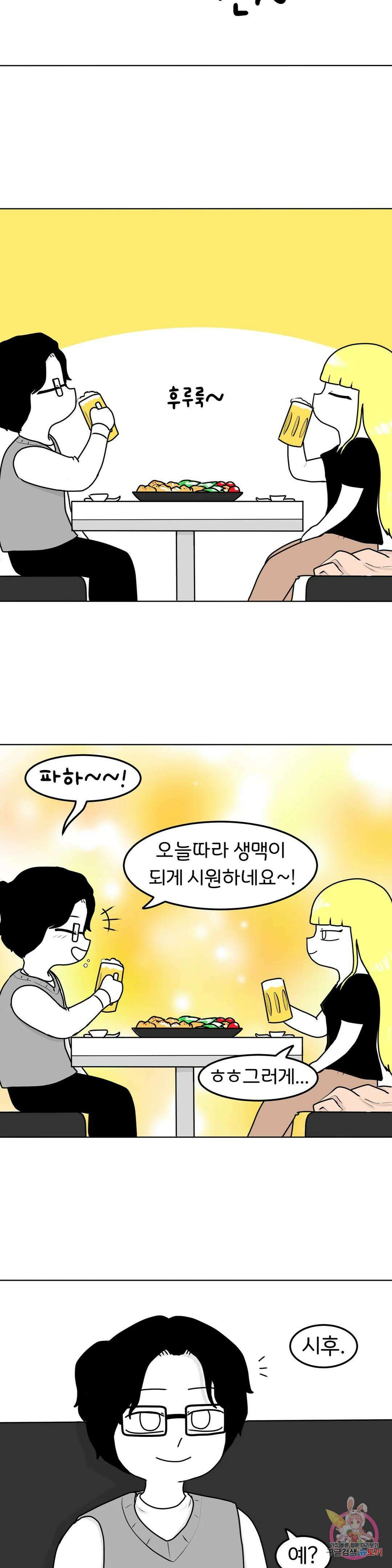 매운맛 커플 39화 고백 5