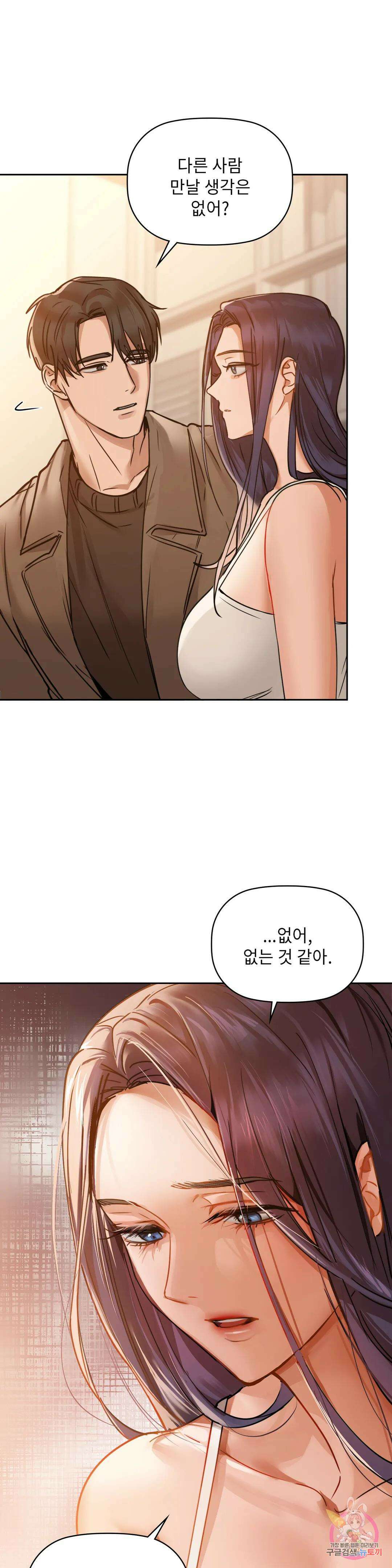 카페인 20화 1