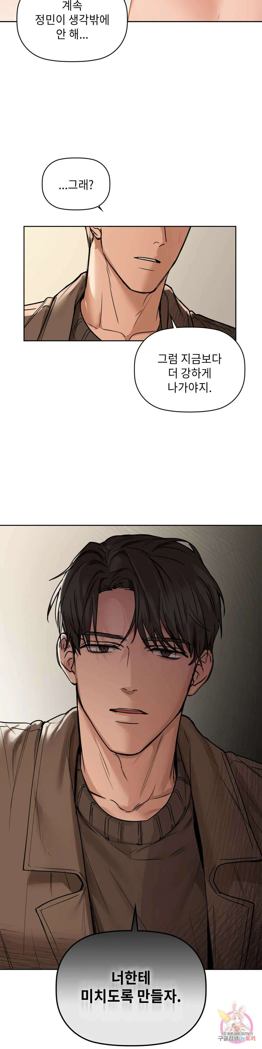 카페인 20화 2
