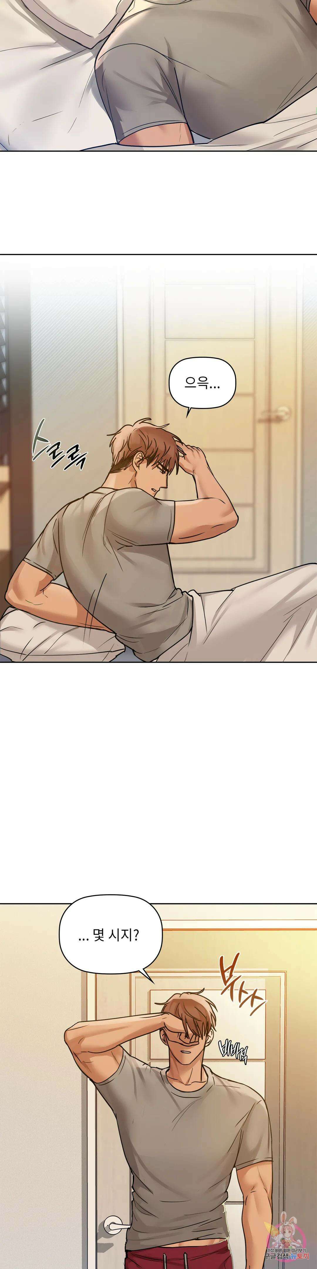 카페인 20화 4