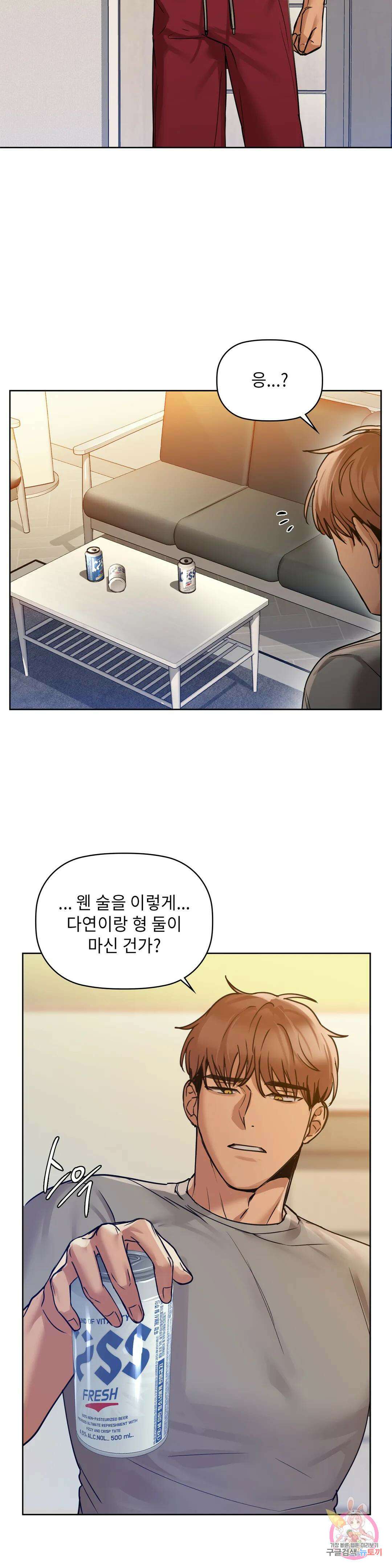 카페인 20화 5