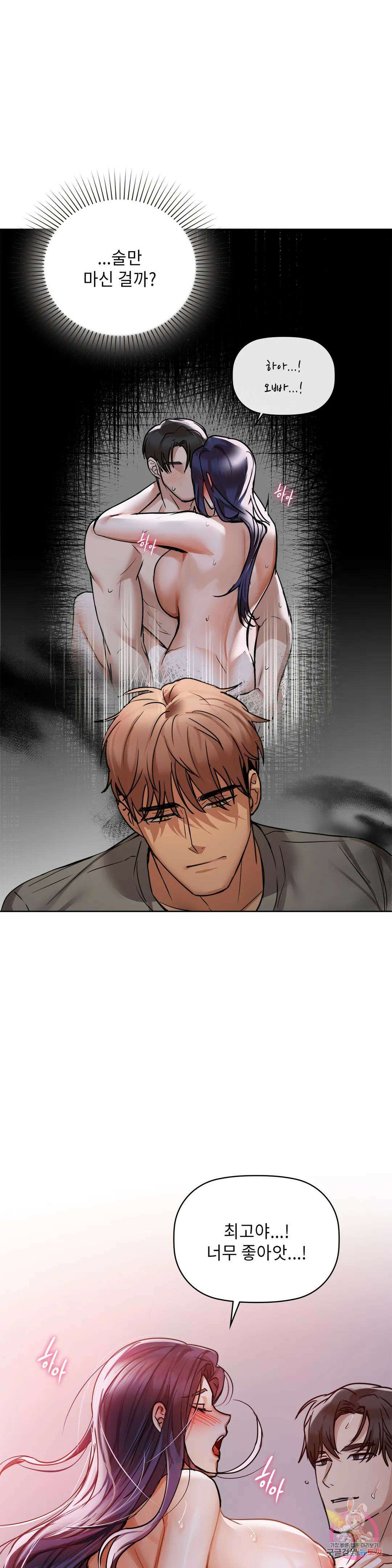 카페인 20화 6