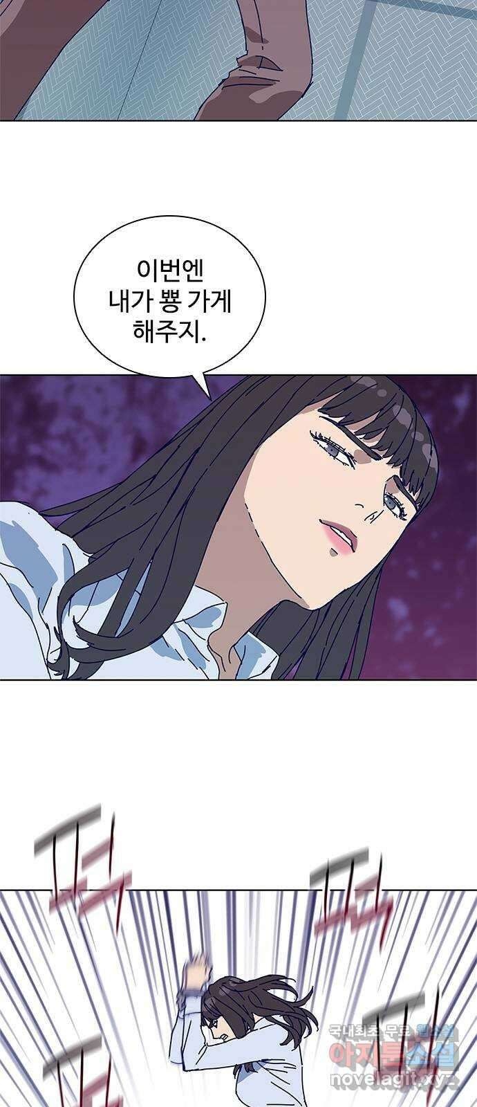 독거미 11화 6