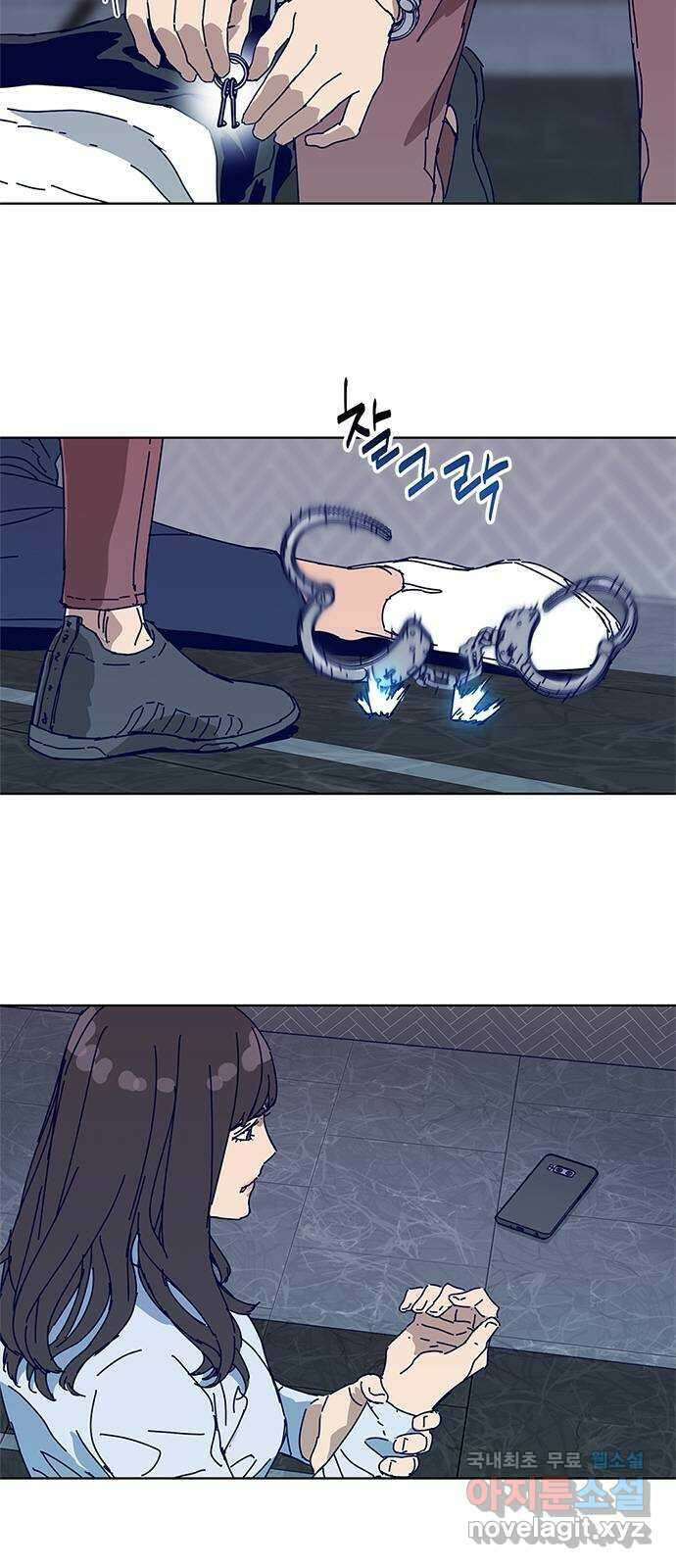 독거미 11화 9
