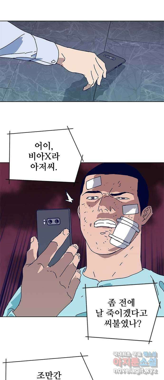 독거미 11화 10