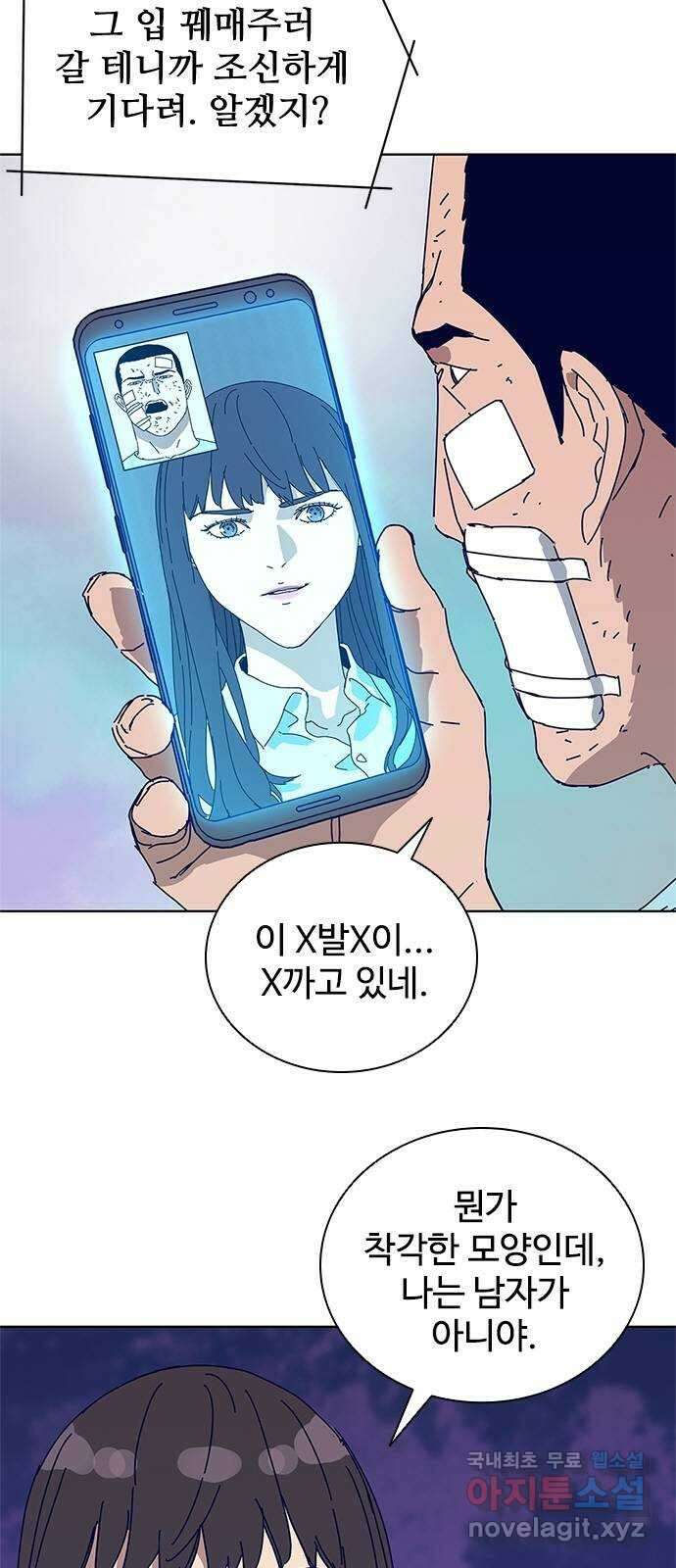 독거미 11화 11