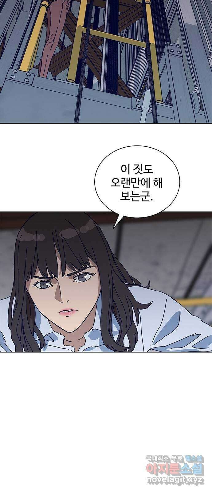 독거미 11화 15