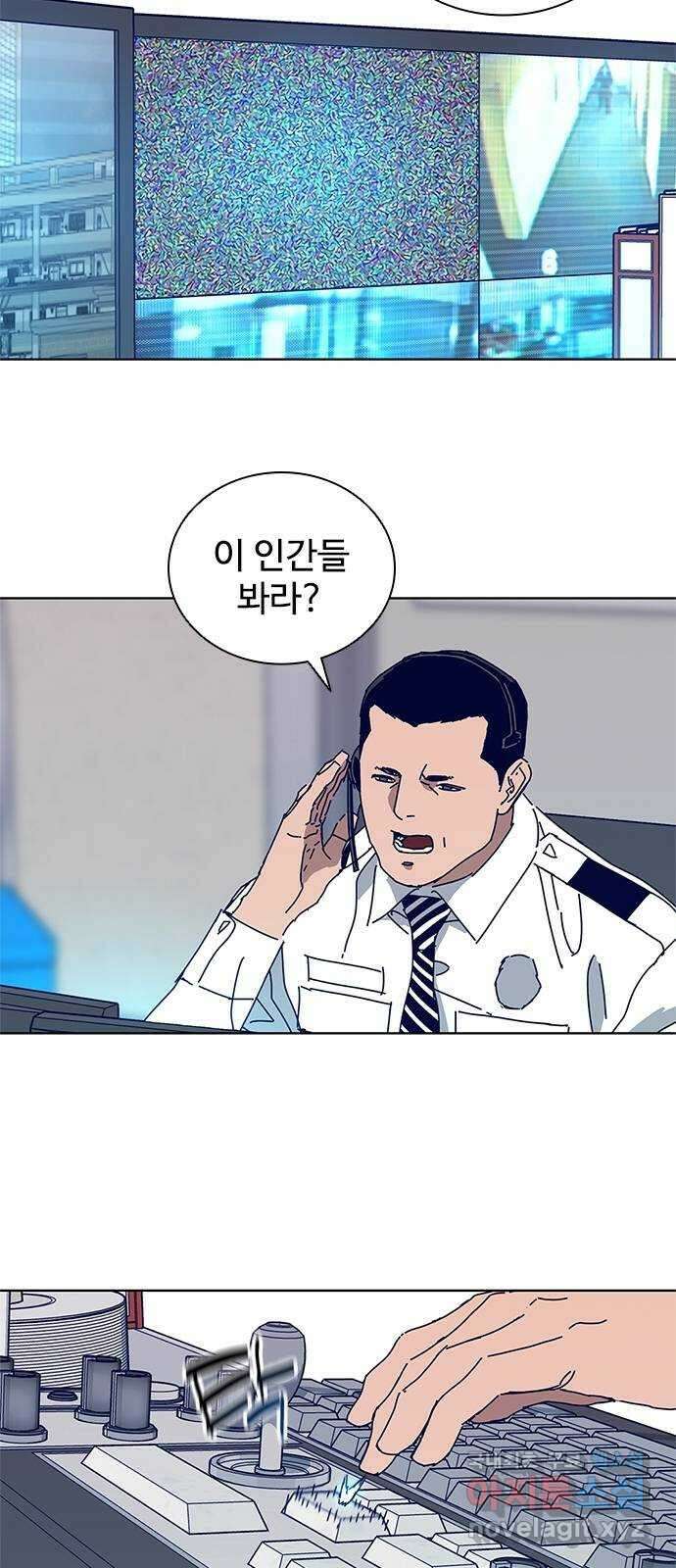 독거미 11화 17