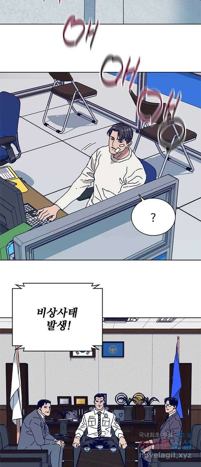 독거미 11화 19