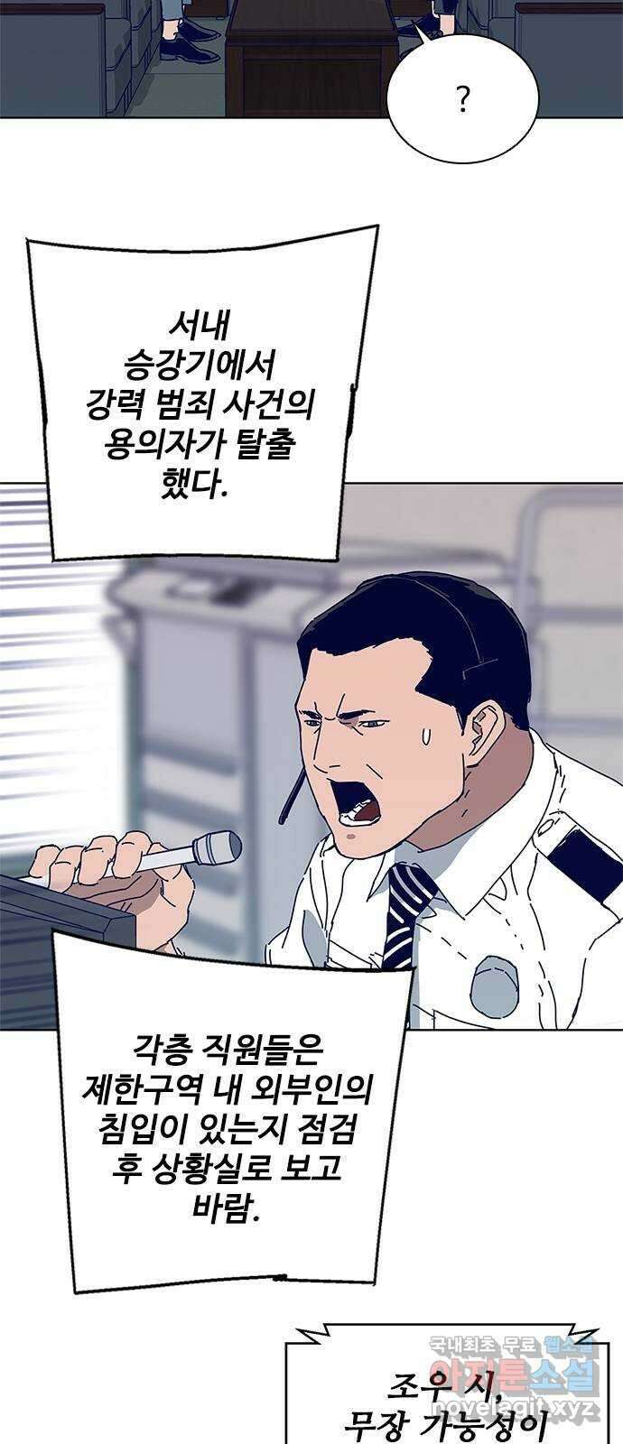 독거미 11화 20
