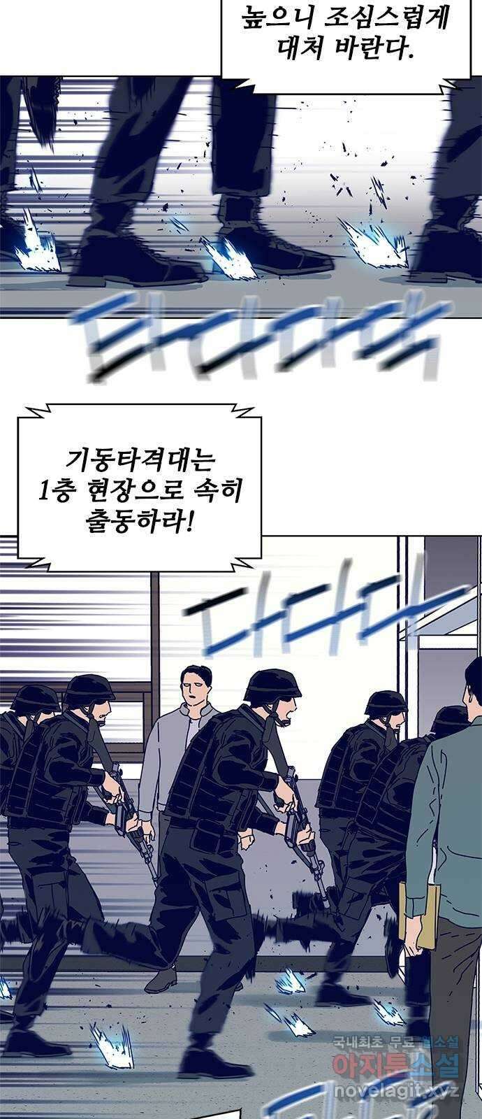 독거미 11화 21