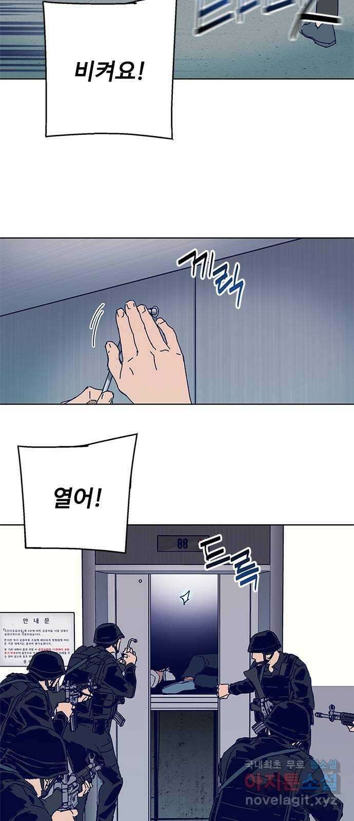 독거미 11화 22