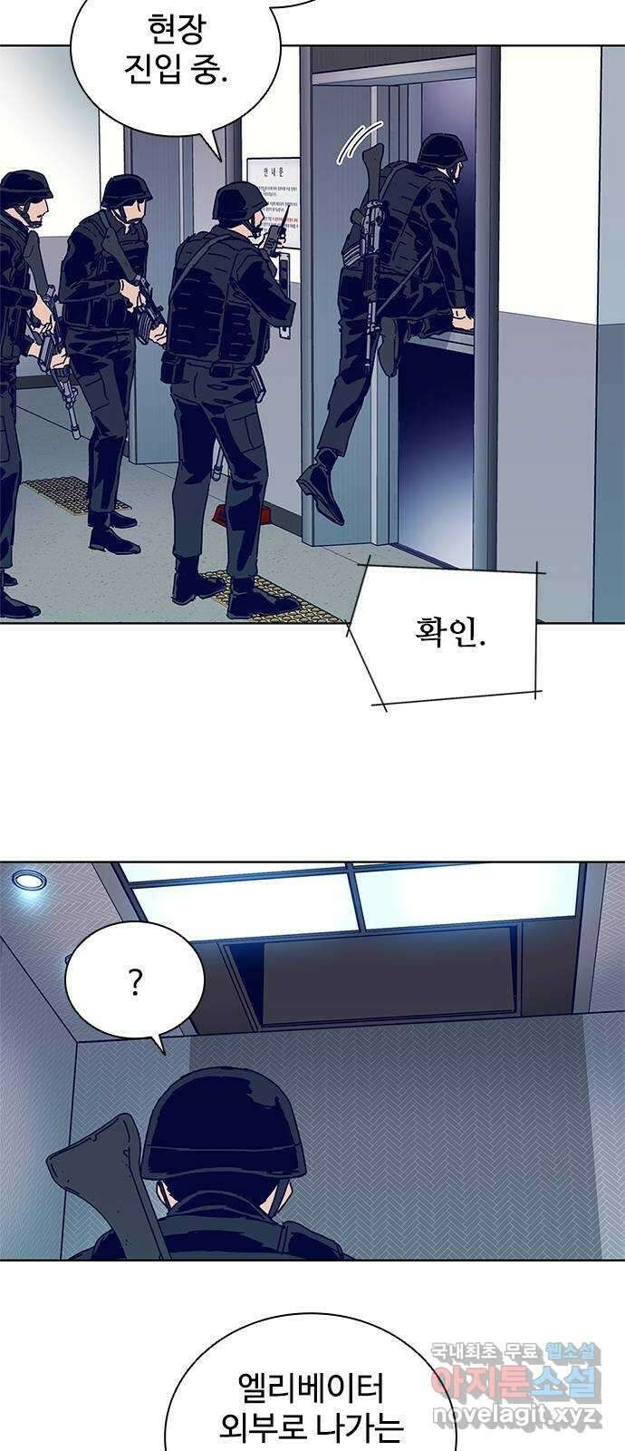 독거미 11화 24