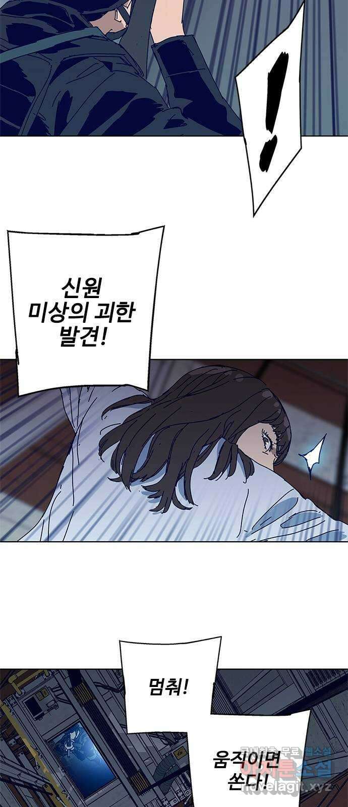 독거미 11화 26
