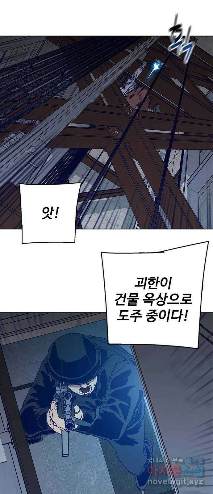 독거미 11화 28