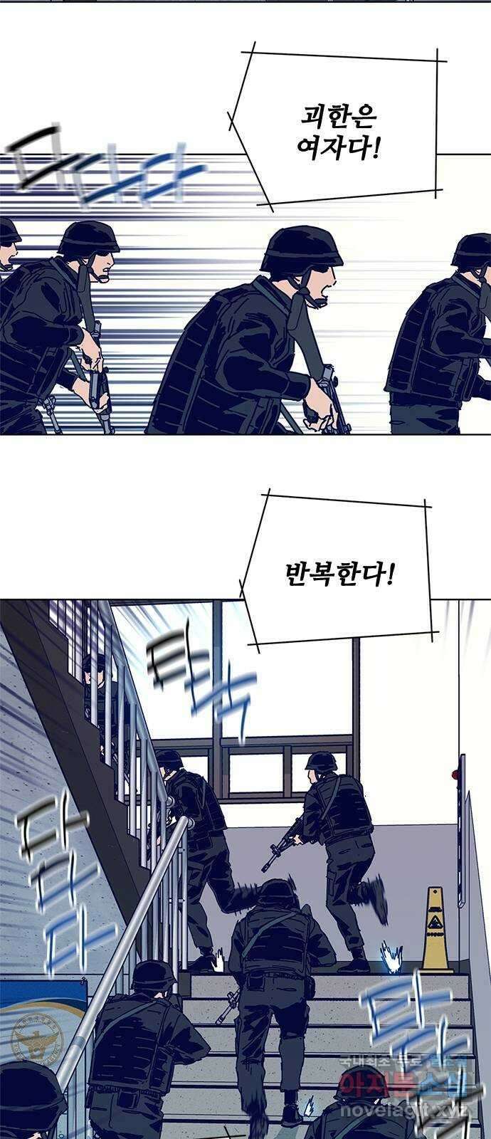 독거미 11화 29