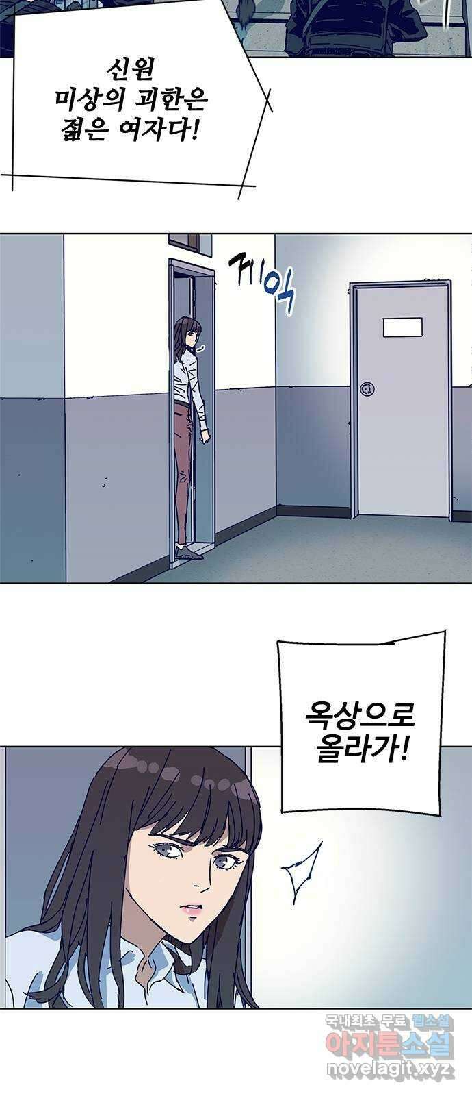 독거미 11화 30
