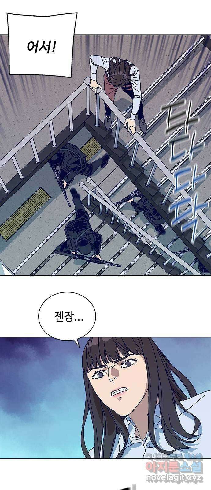 독거미 11화 31