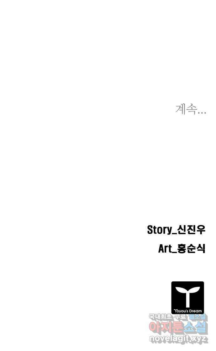 독거미 11화 39