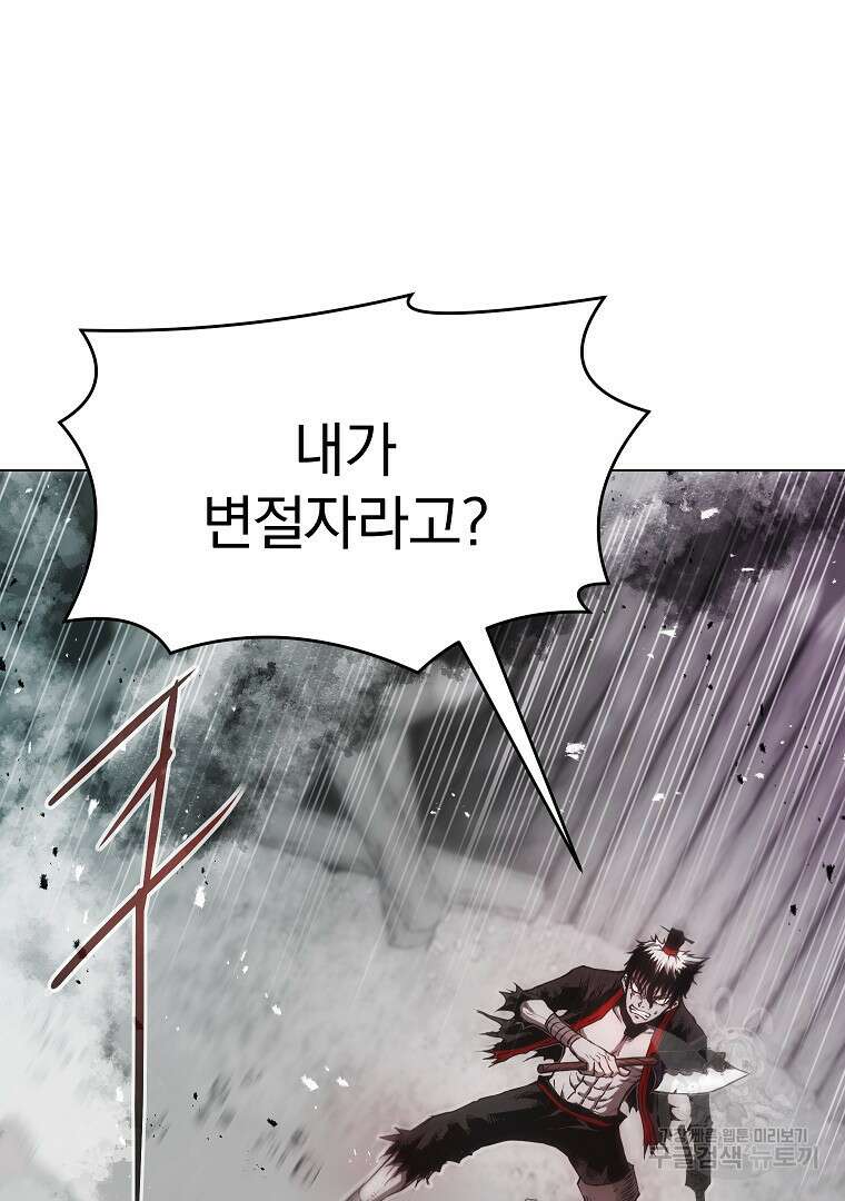 0-kill 암살자 11화 2