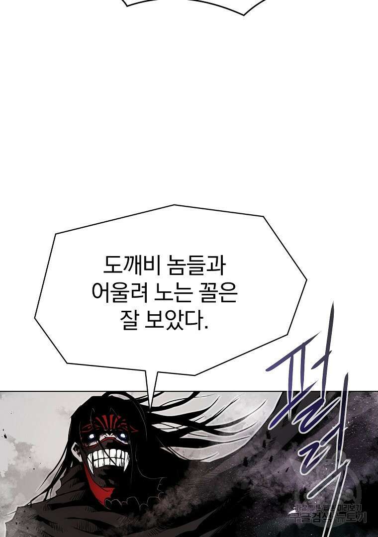 0-kill 암살자 11화 4