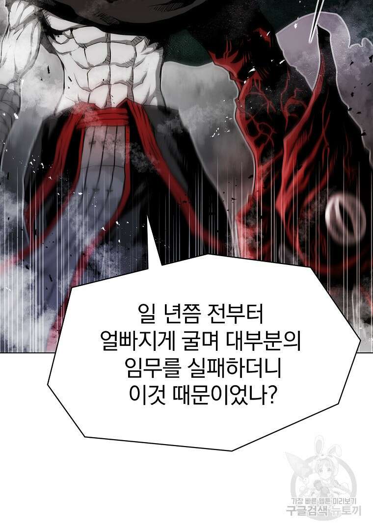 0-kill 암살자 11화 5
