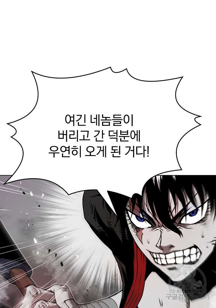 0-kill 암살자 11화 6