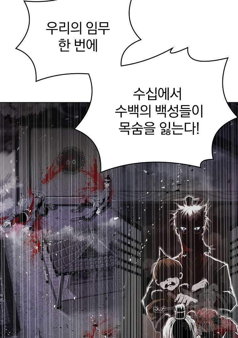 0-kill 암살자 11화 8