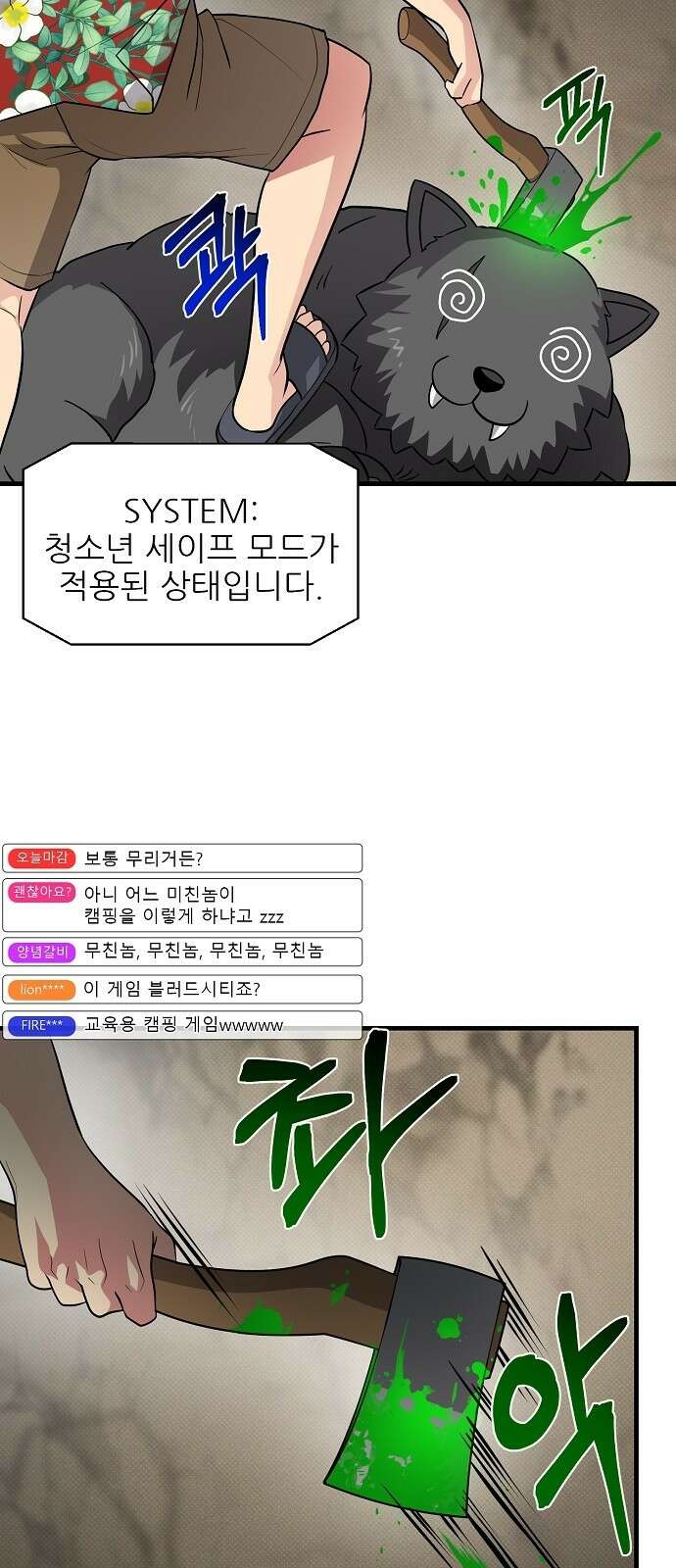 0-kill 암살자 11화 9