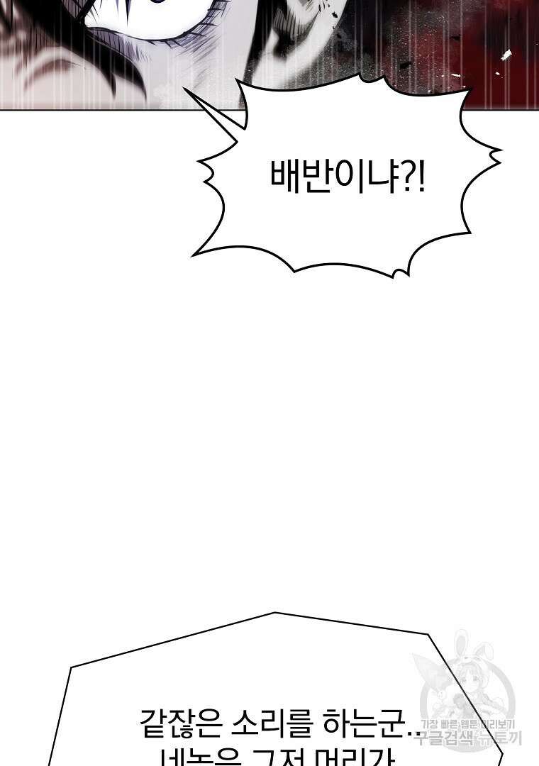 0-kill 암살자 11화 10