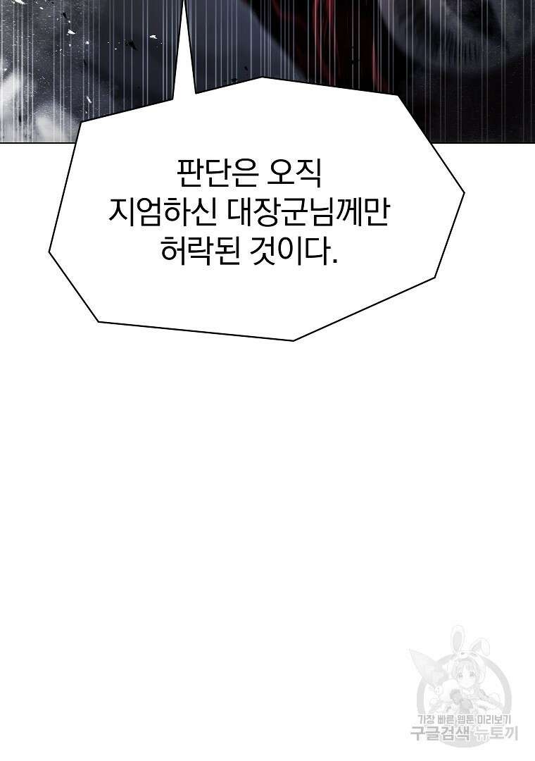 0-kill 암살자 11화 12