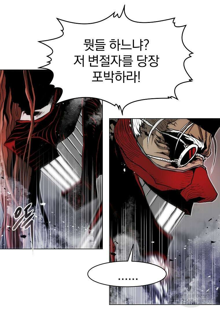 0-kill 암살자 11화 13