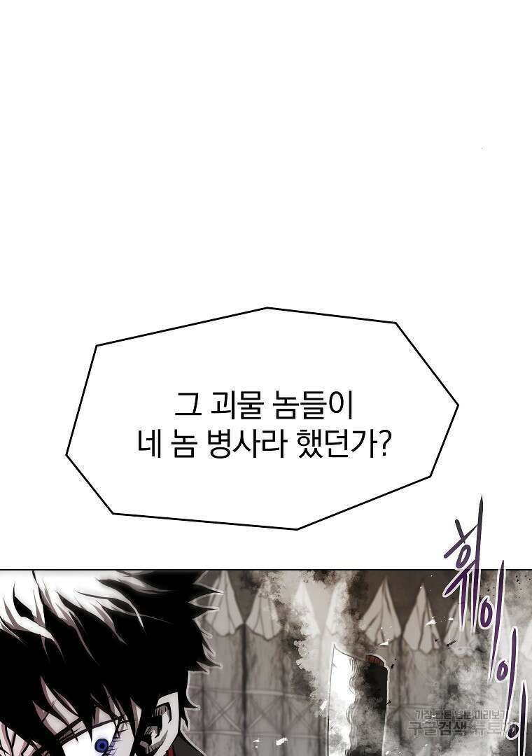 0-kill 암살자 11화 21