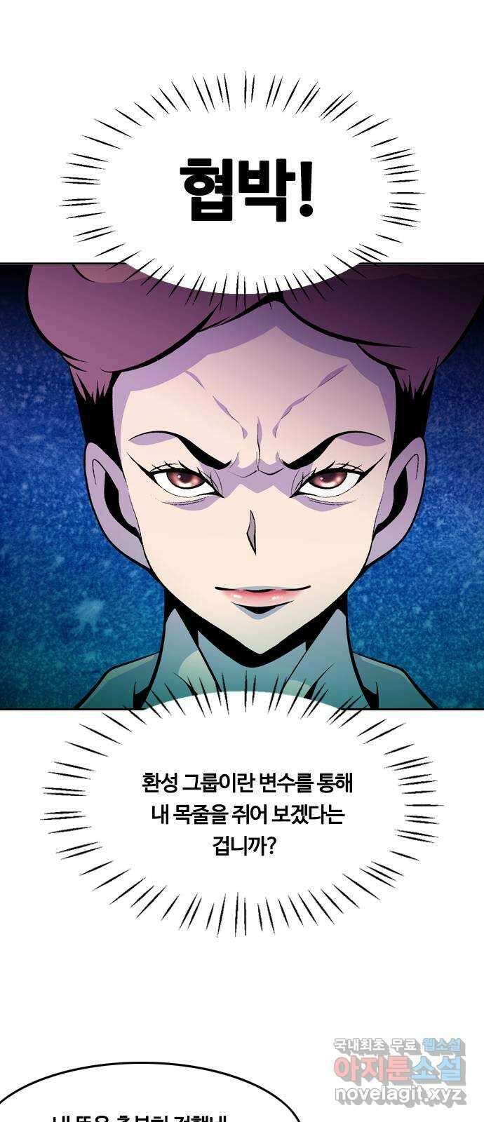 아빠같은 남자 82화 주인들의 시간(2) 1