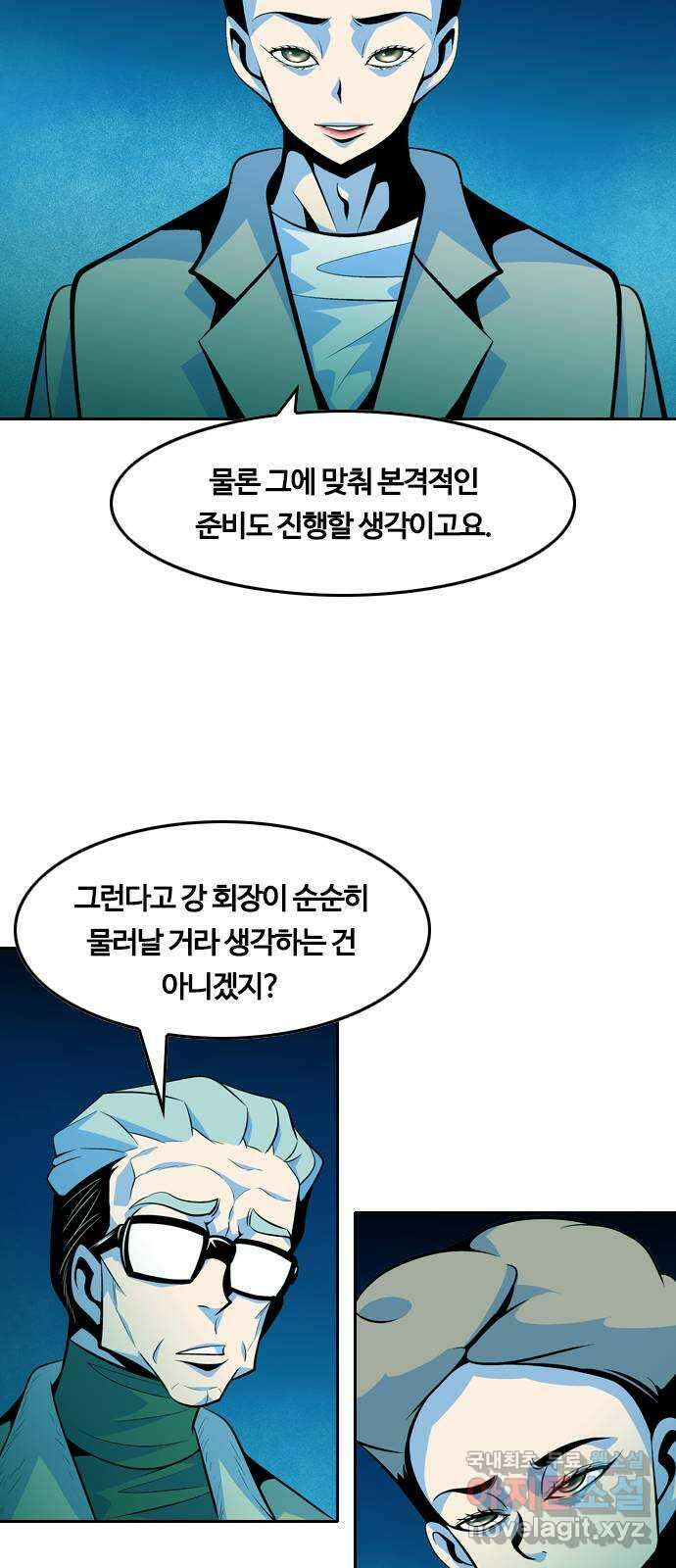 아빠같은 남자 82화 주인들의 시간(2) 4