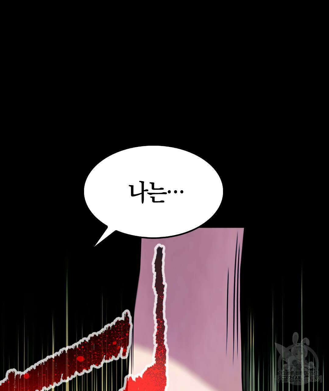 국왕과 성기사의 약탈혼 20화 32