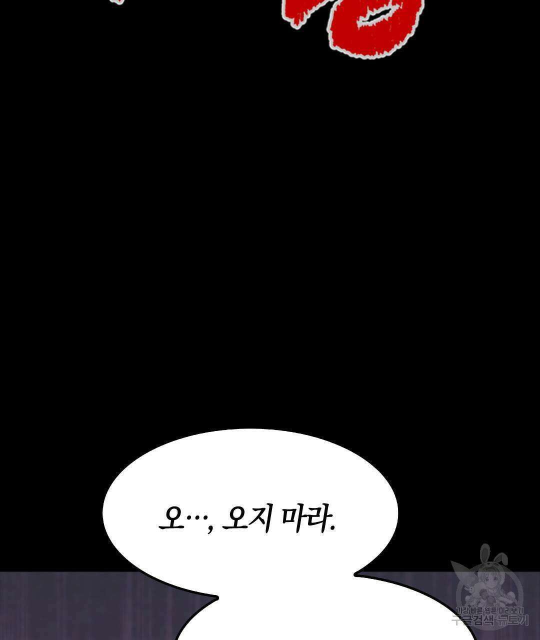 국왕과 성기사의 약탈혼 20화 53