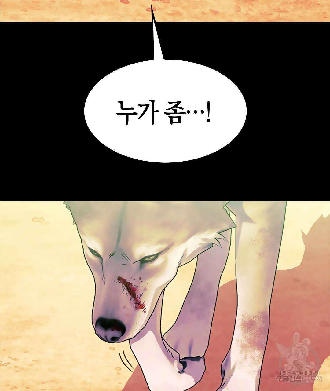 국왕과 성기사의 약탈혼 20화 79