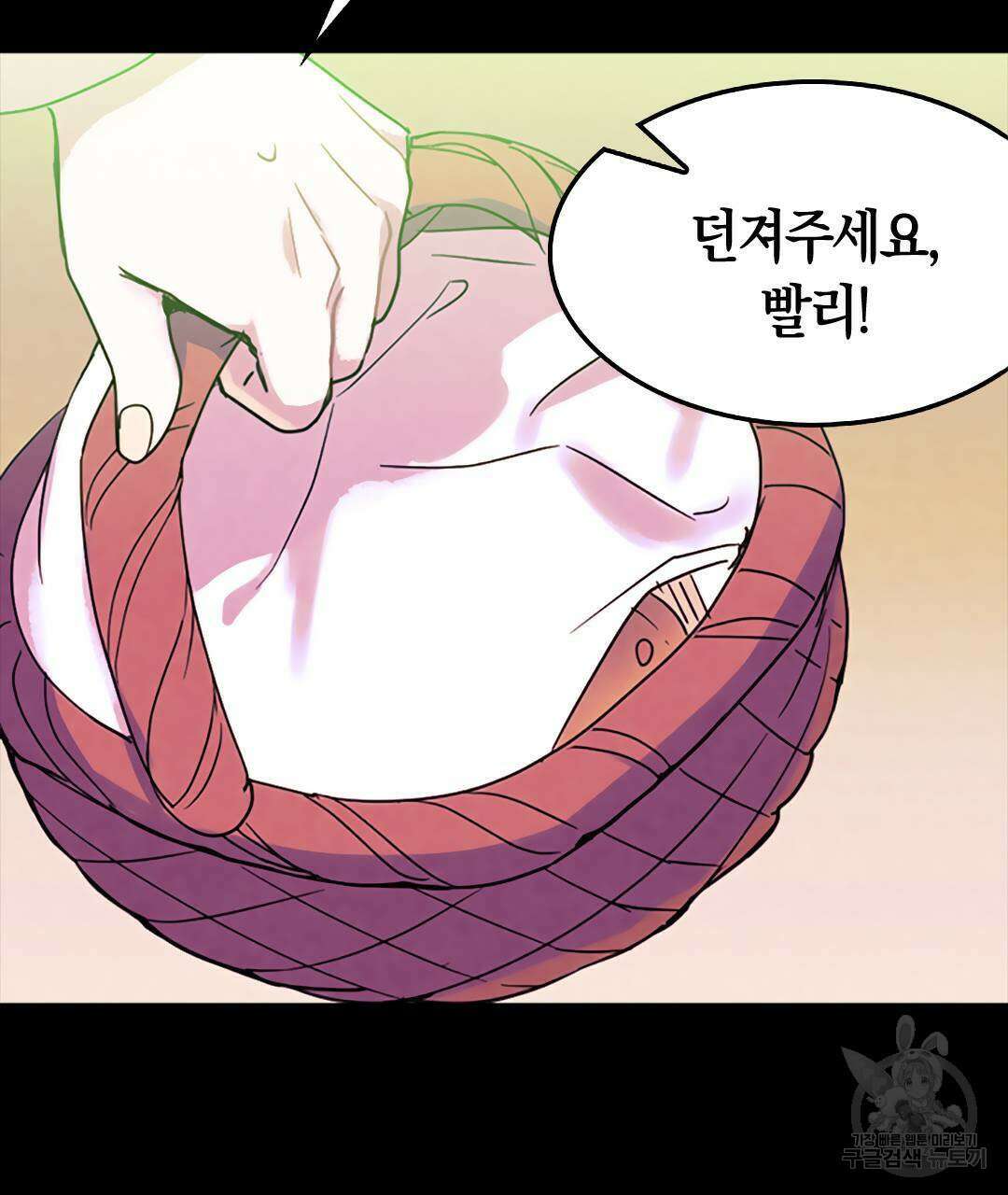 국왕과 성기사의 약탈혼 20화 109
