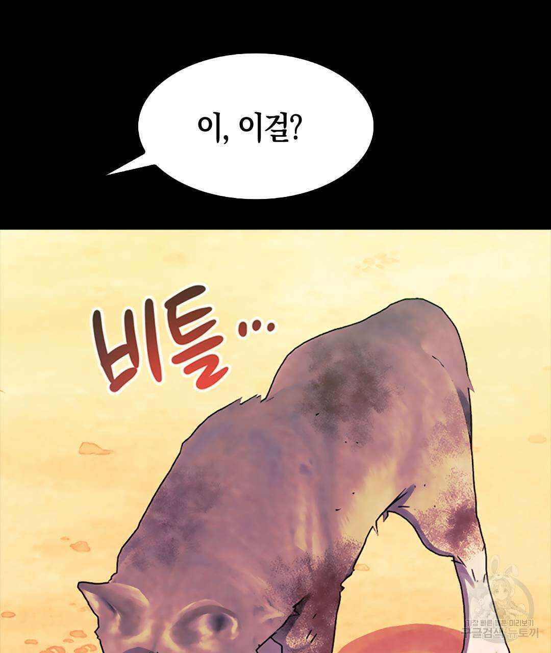 국왕과 성기사의 약탈혼 20화 110