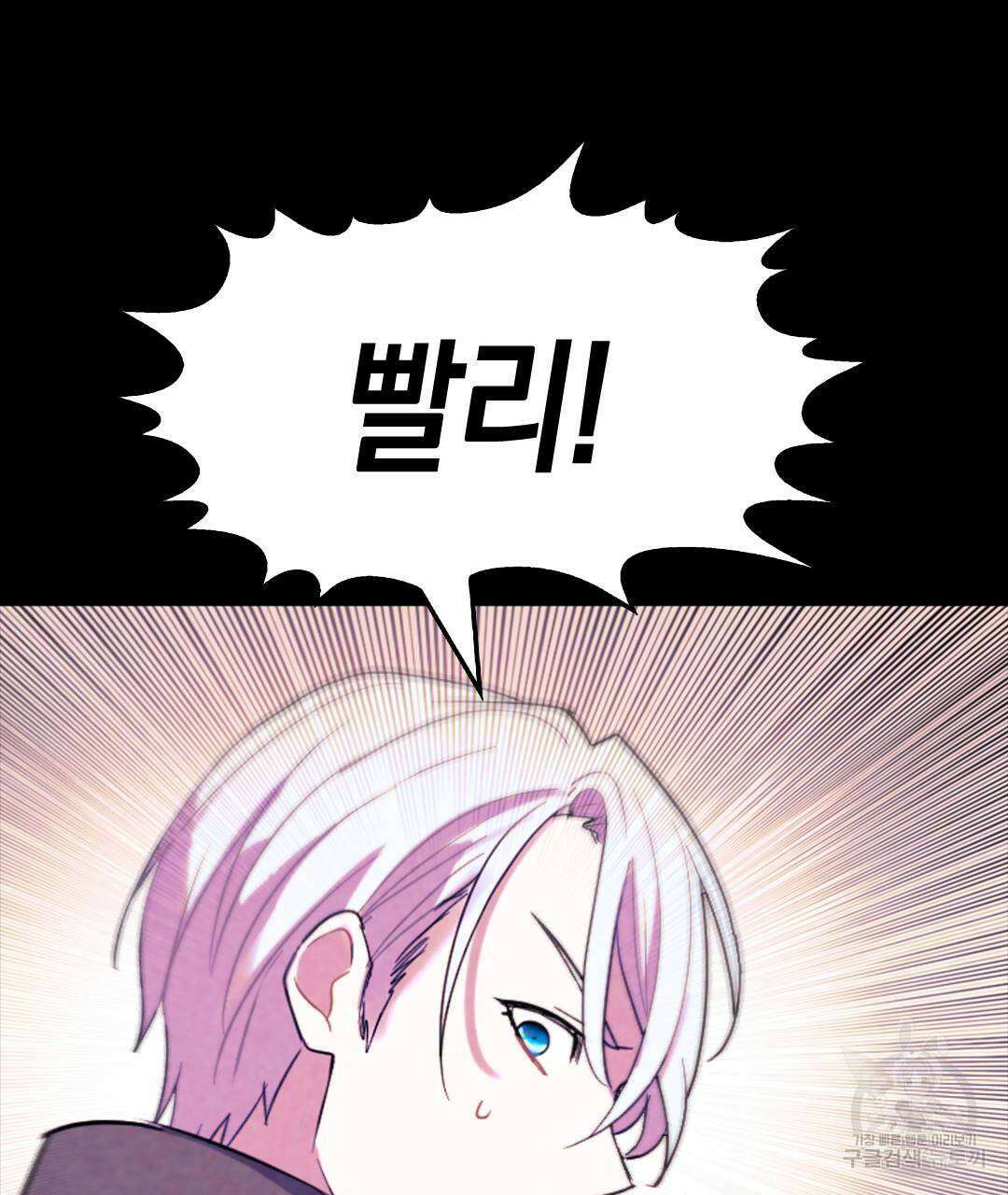 국왕과 성기사의 약탈혼 20화 112